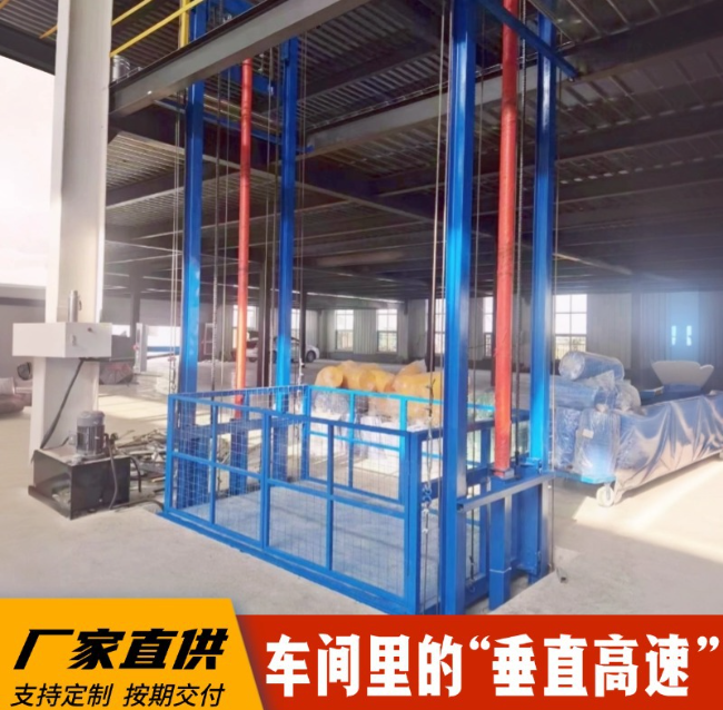 米东4吨二层升降货梯安装