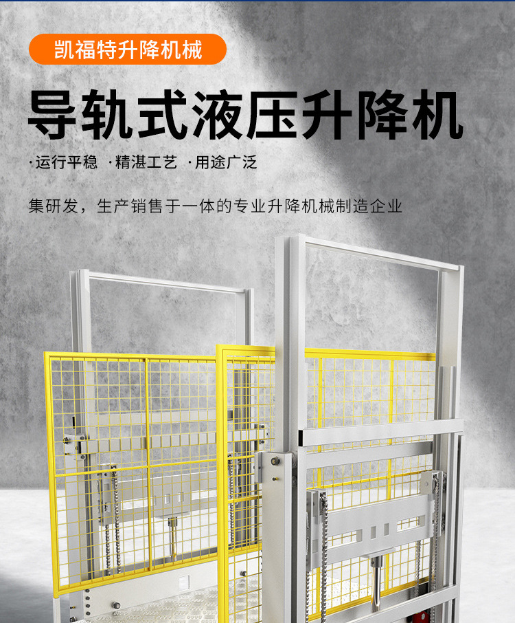 米东液压货梯厂家一站式服务内容